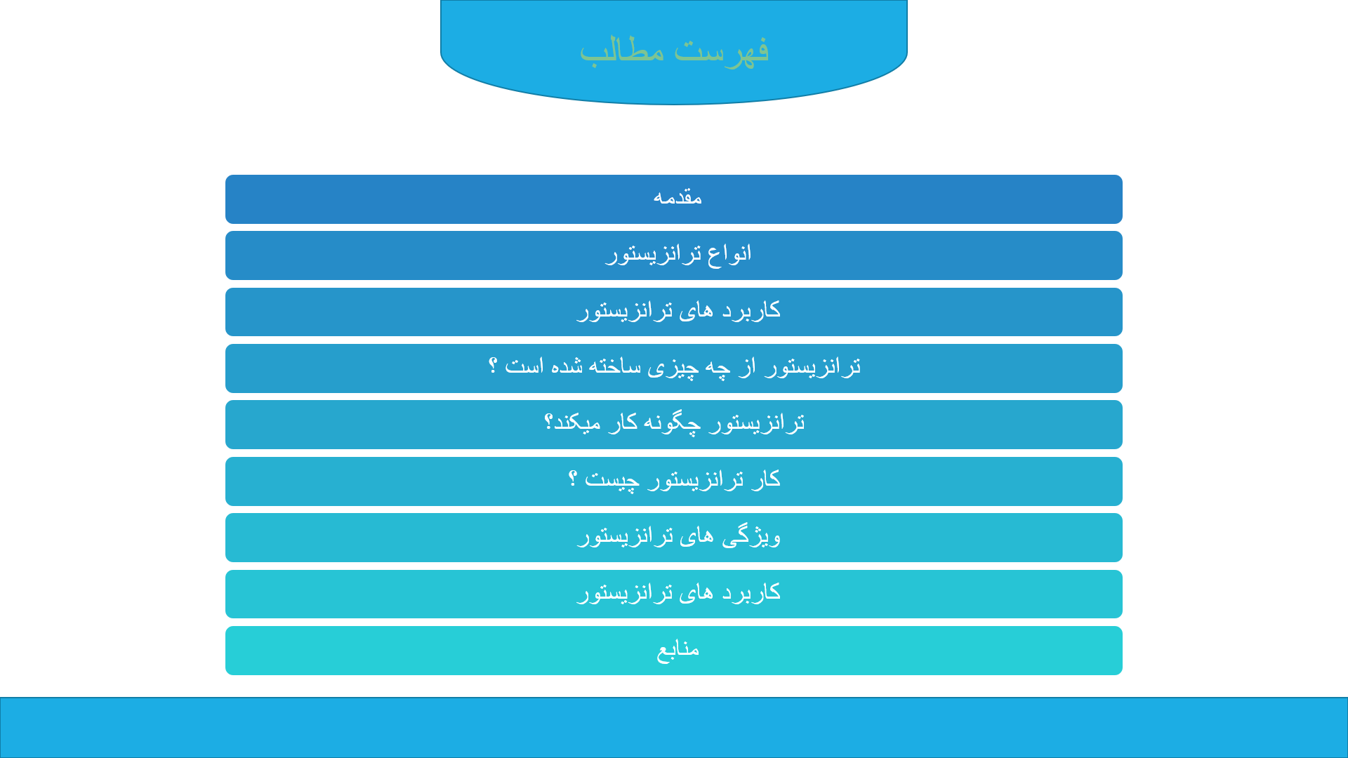 پاورپوینت ترانزیستور